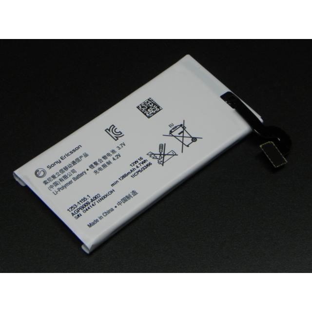 Sony MT27/MT27i Battery 1265mAh (AGPB009-A0) Wholesale Suppliers