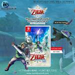 The Legend of Zelda: Skyward Sword HD Wholesale